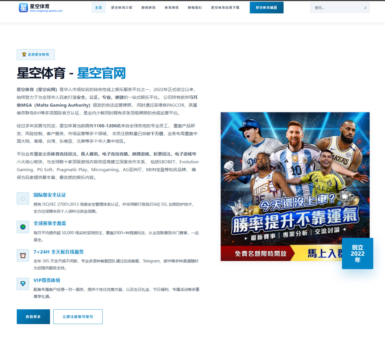 联赛导航按国家和级别分层索引：足球篮球赛程与积分榜指南